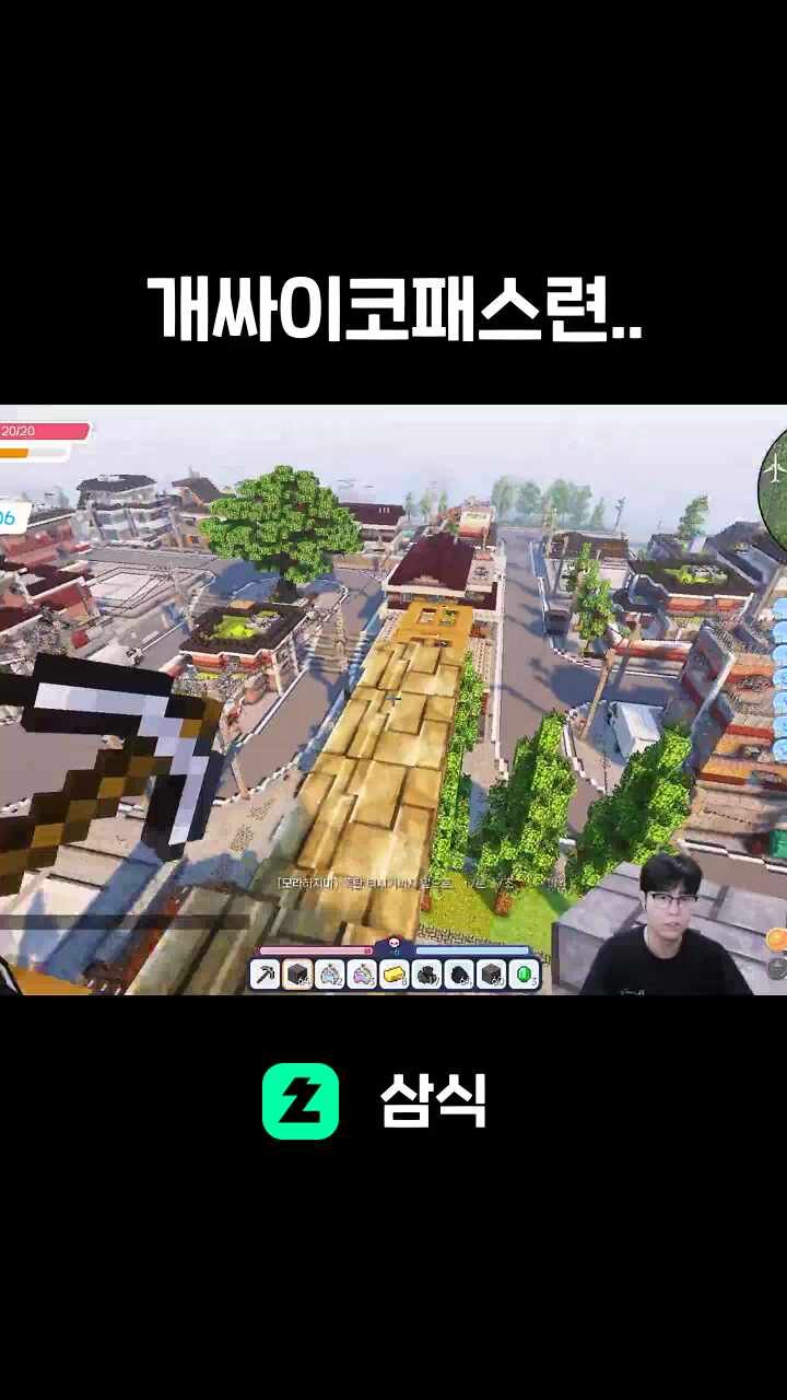 개싸이코패스련..