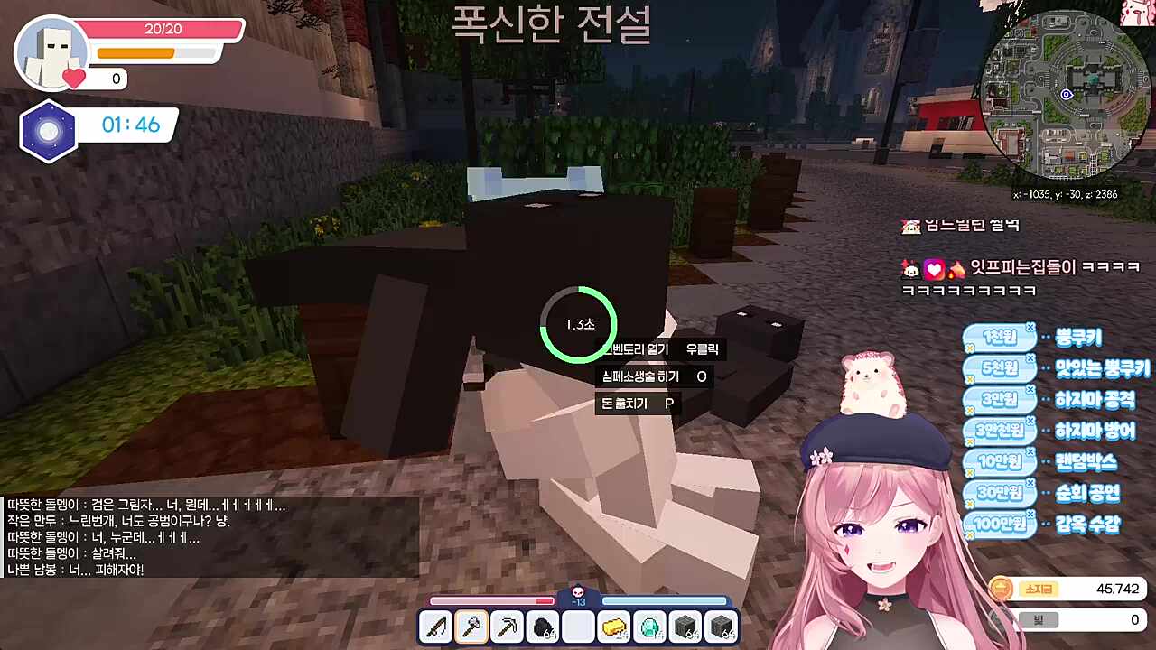 돈 뜯어가잇 (타비님 : 그만 뜯어!)