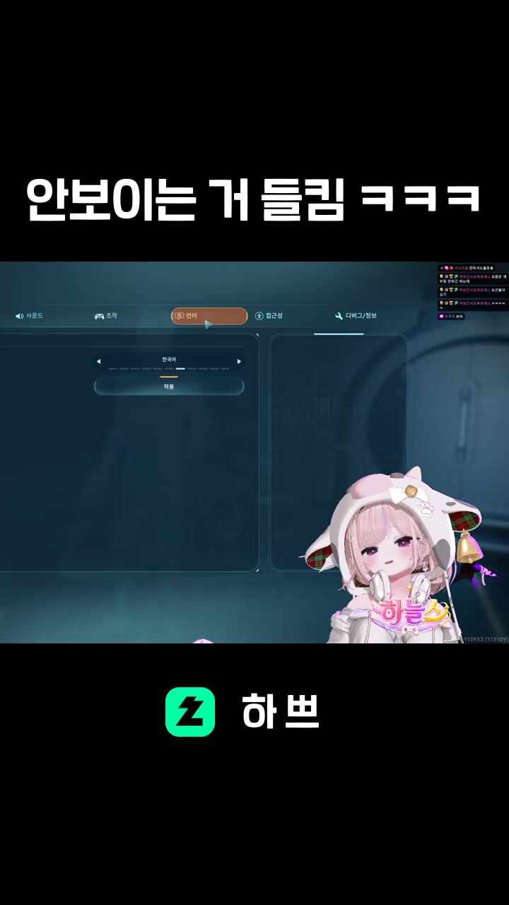 안보이는 거 들킴 ㅋㅋㅋ