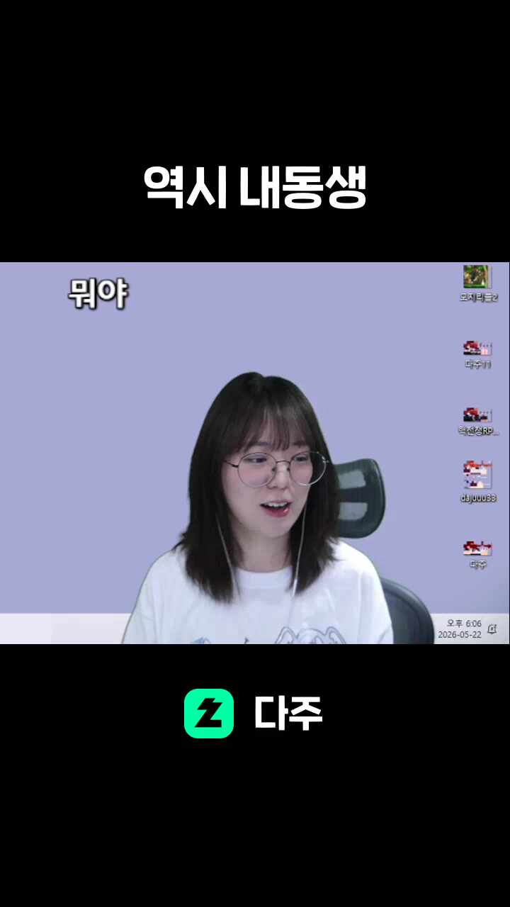 역시 내동생