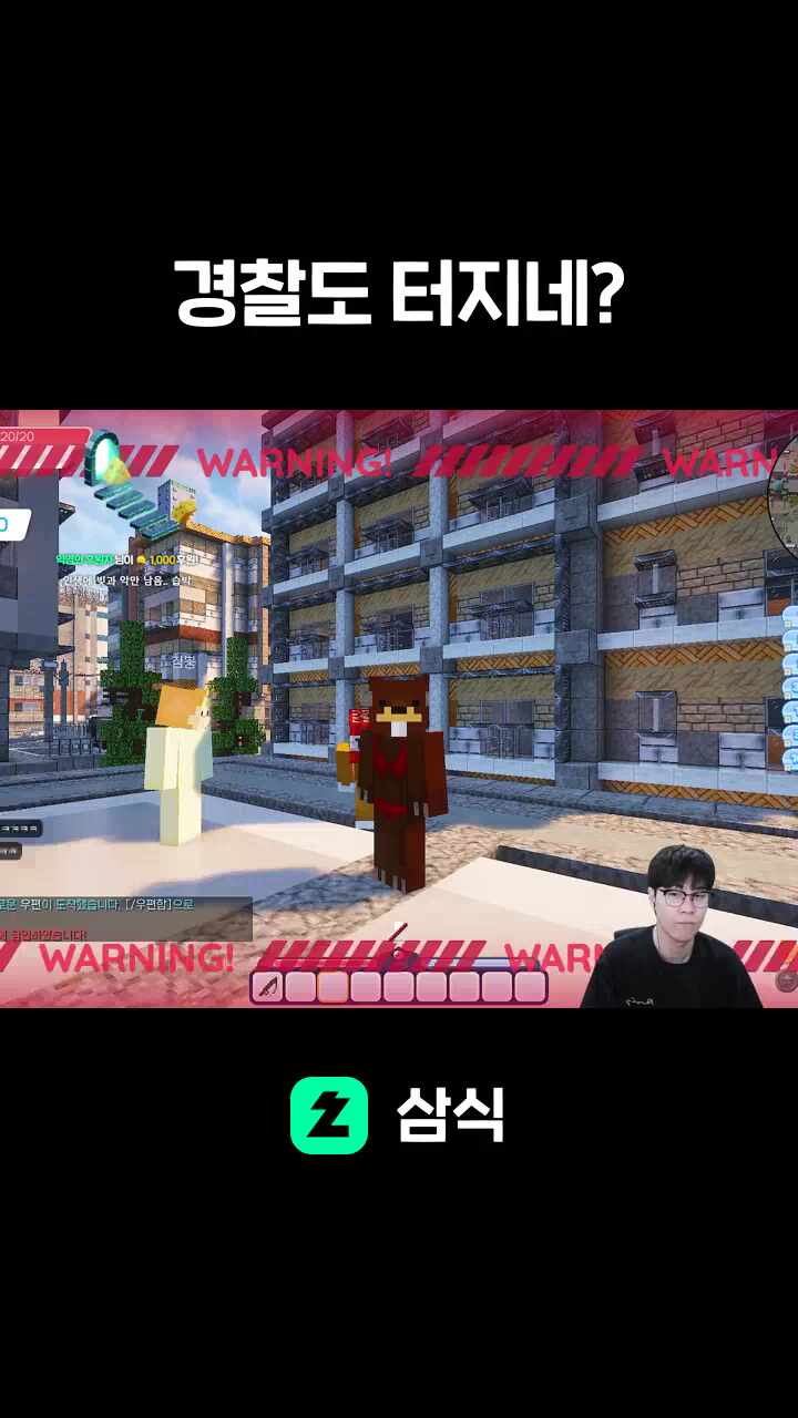 경찰도 터지네?