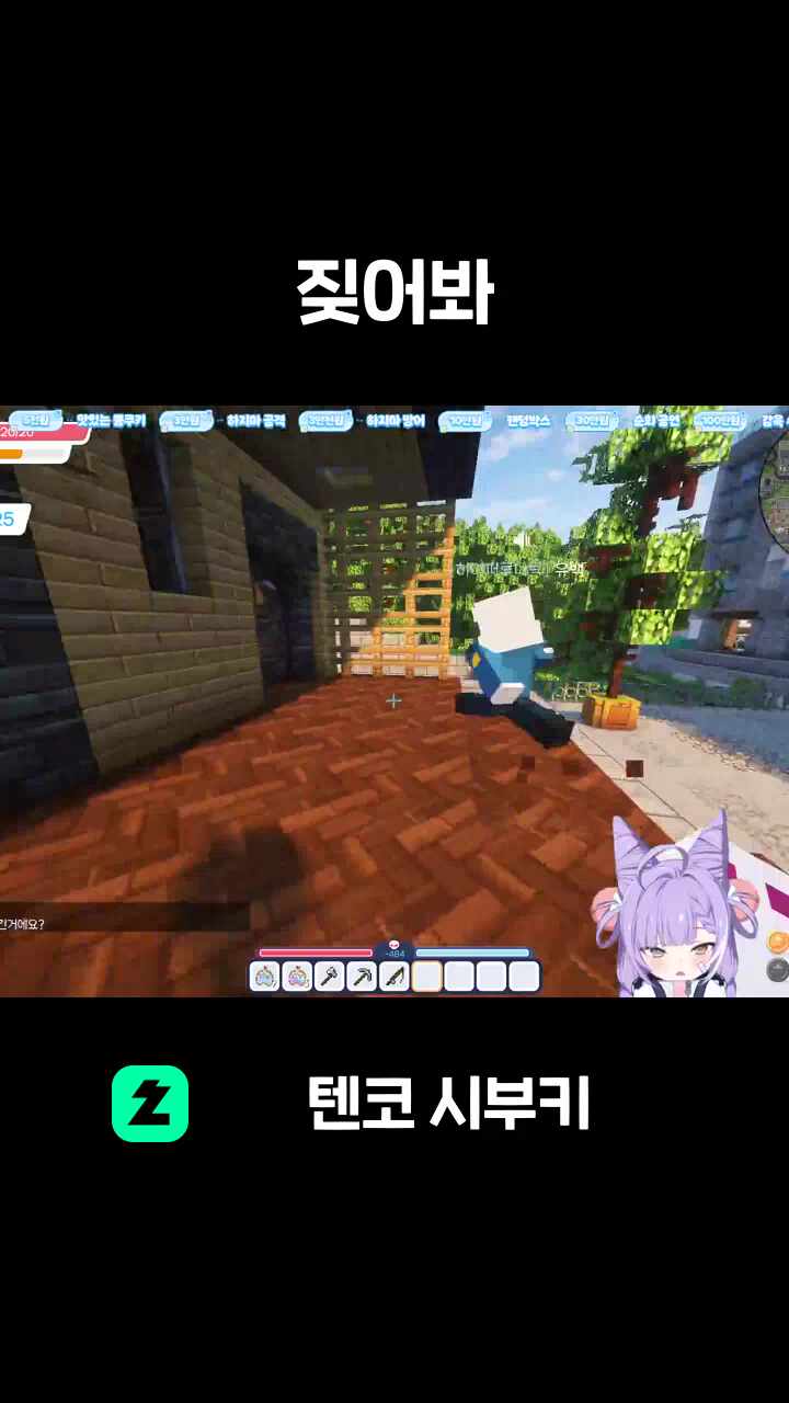 짖어봐