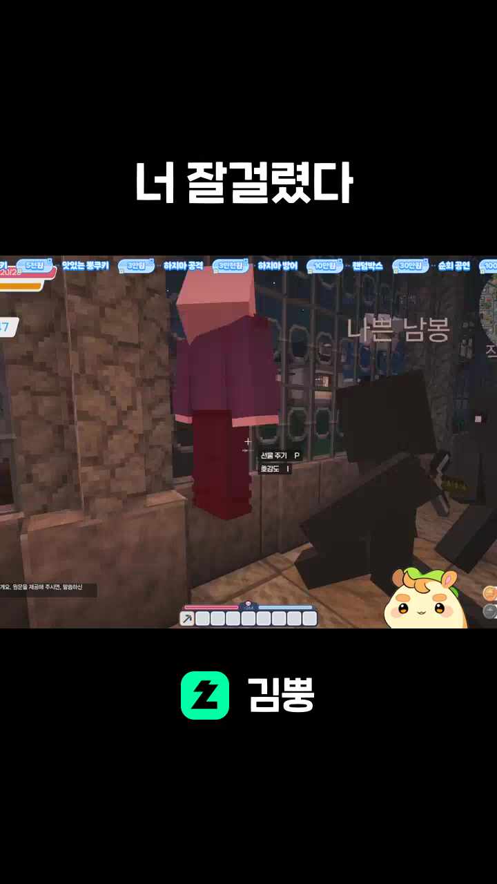 너 잘걸렸다