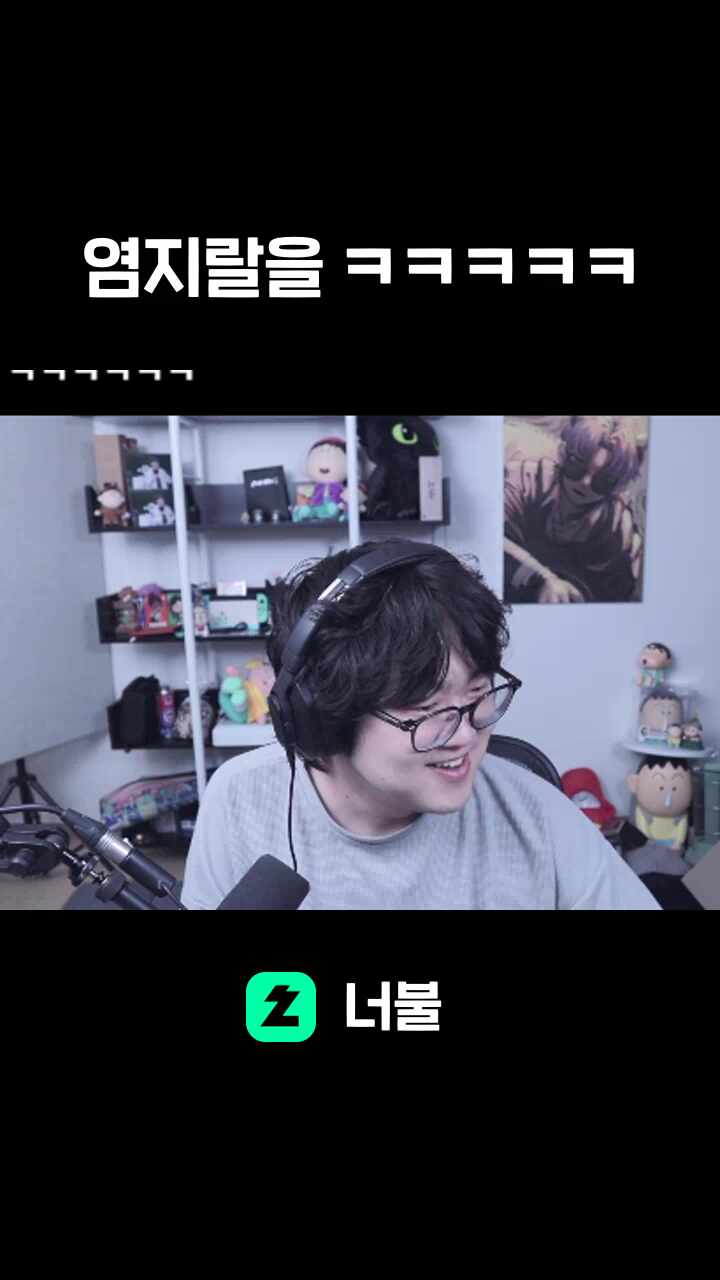 염지랄을 ㅋㅋㅋㅋㅋ