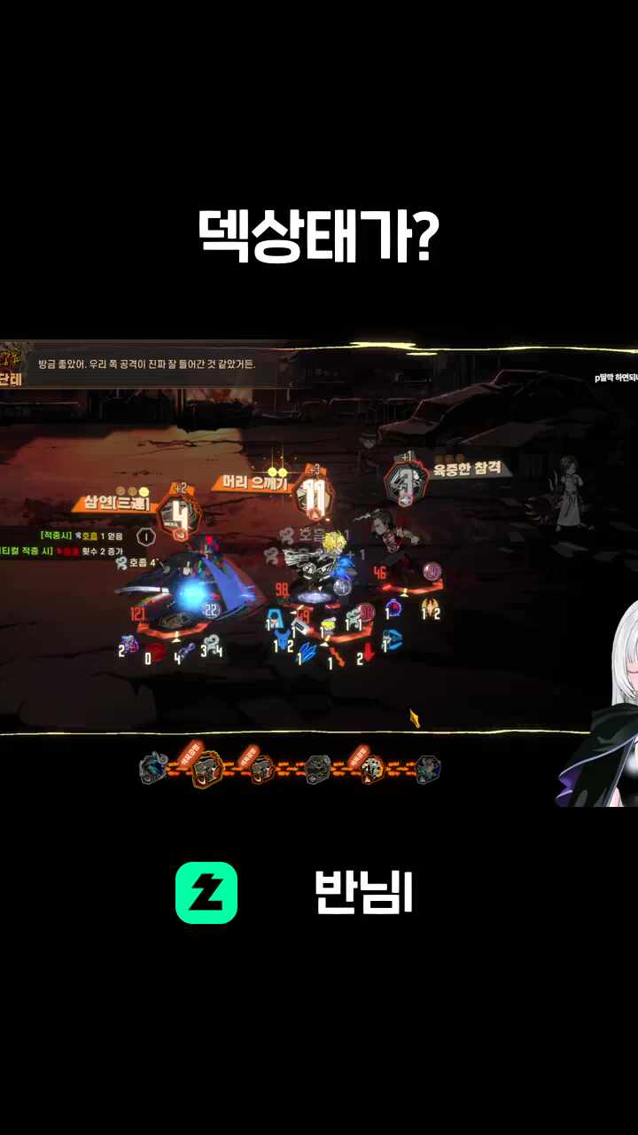 덱상태가?