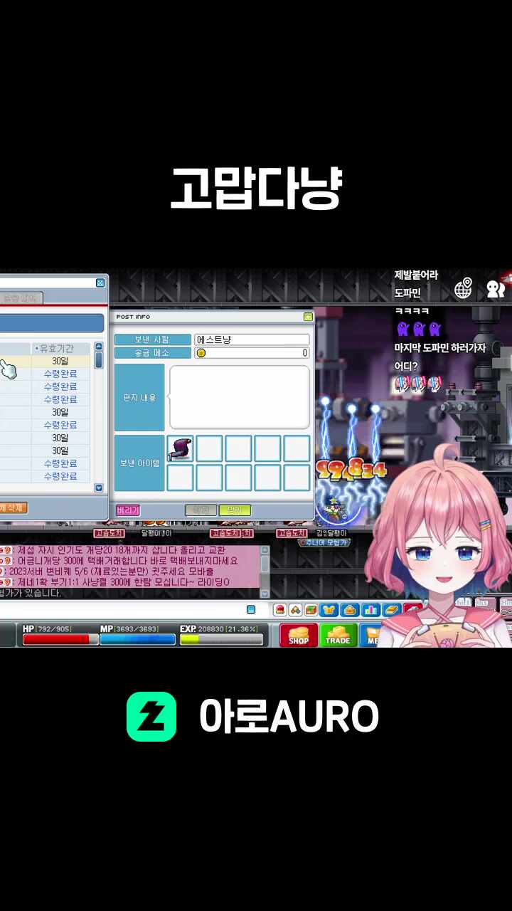 고맙다냥