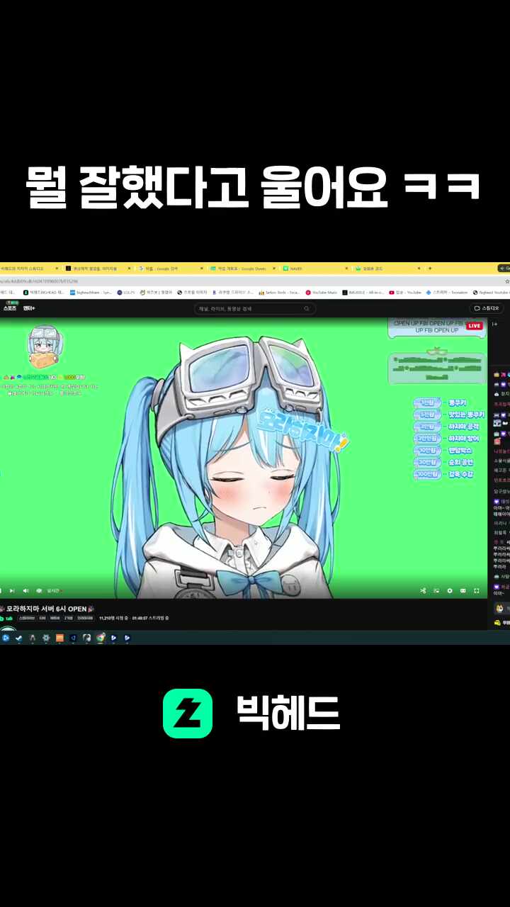 뭘 잘했다고 울어요 ㅋㅋ