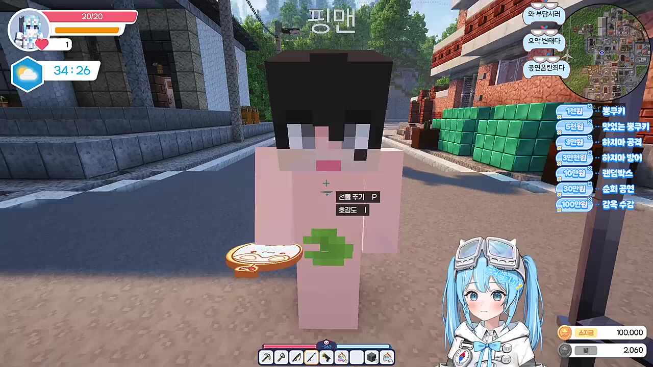 핑맨의 민원 접수를 물리 치료로 받는 타비