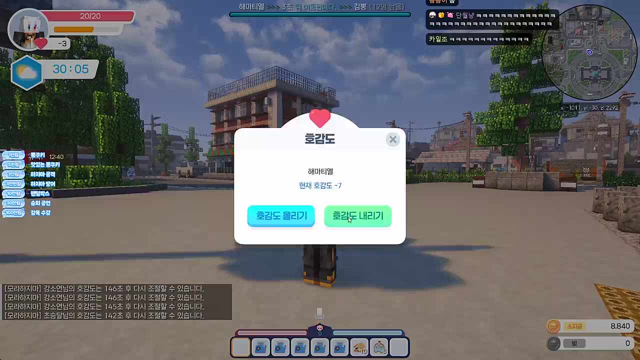 호감도 매드무비