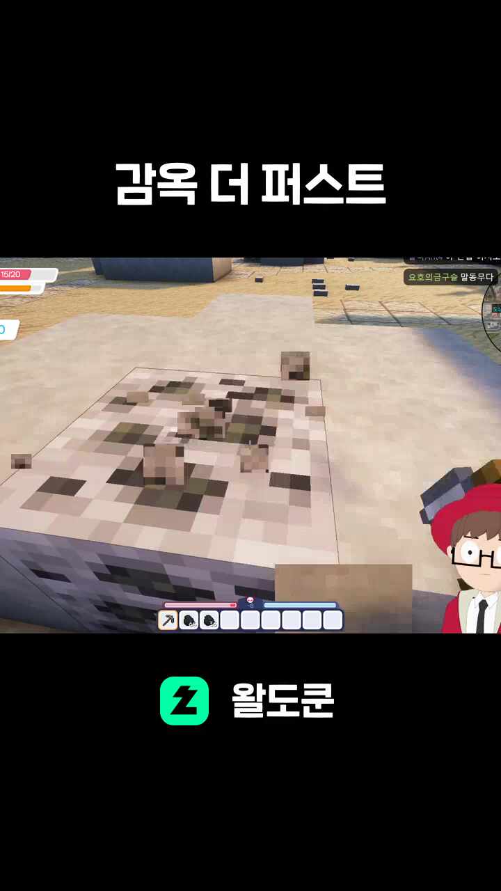 감옥 더 퍼스트