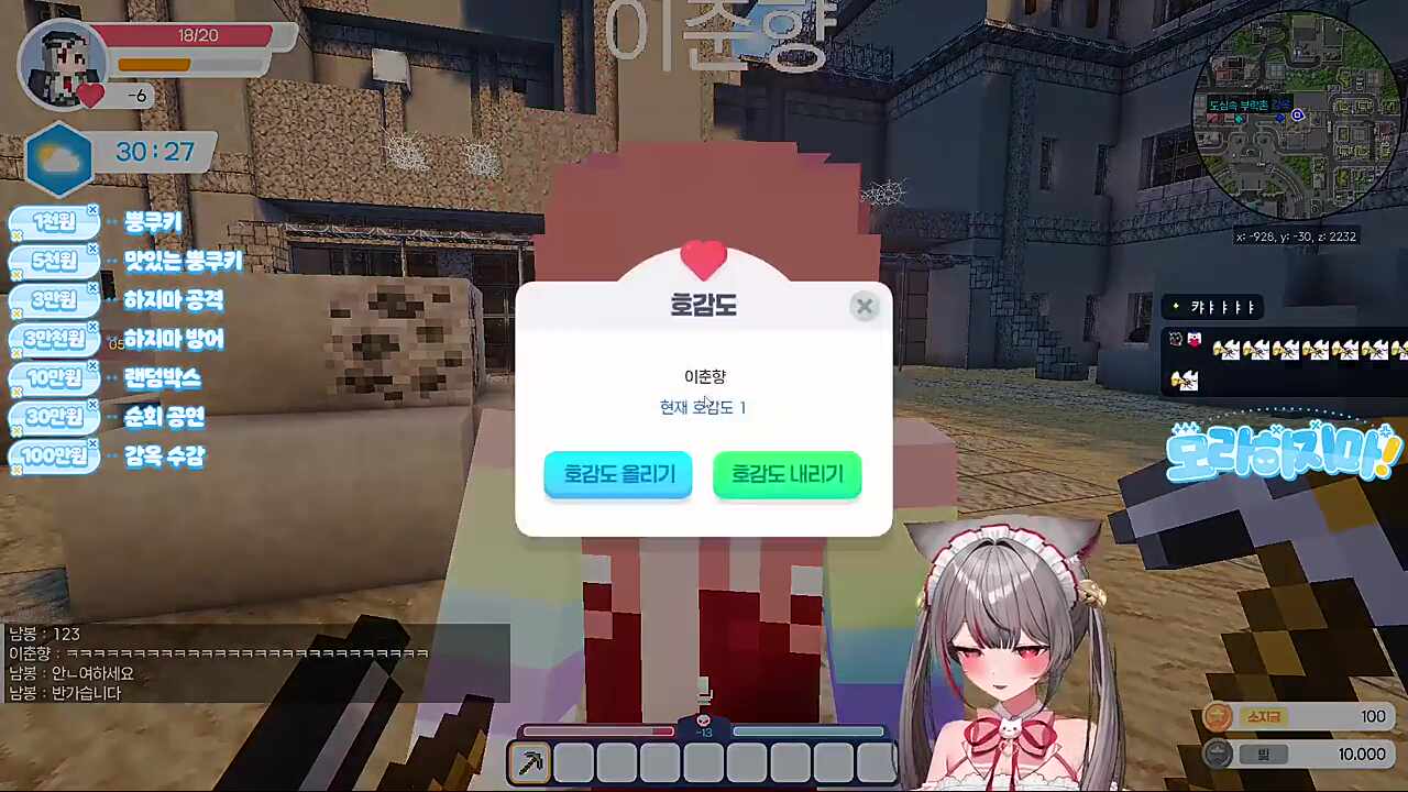 (이춘향)시로야. 네??