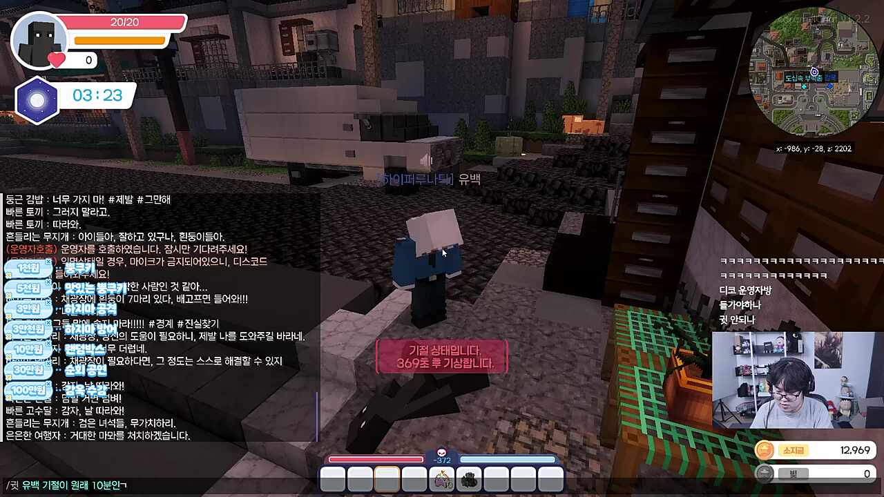 기절이 600초인 이유