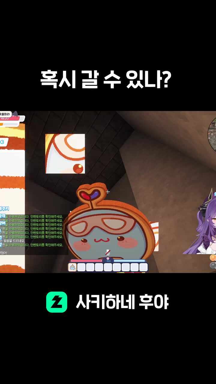 혹시 갈 수 있나?