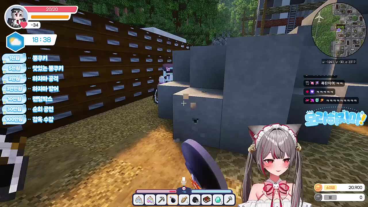 분탕 냥아치