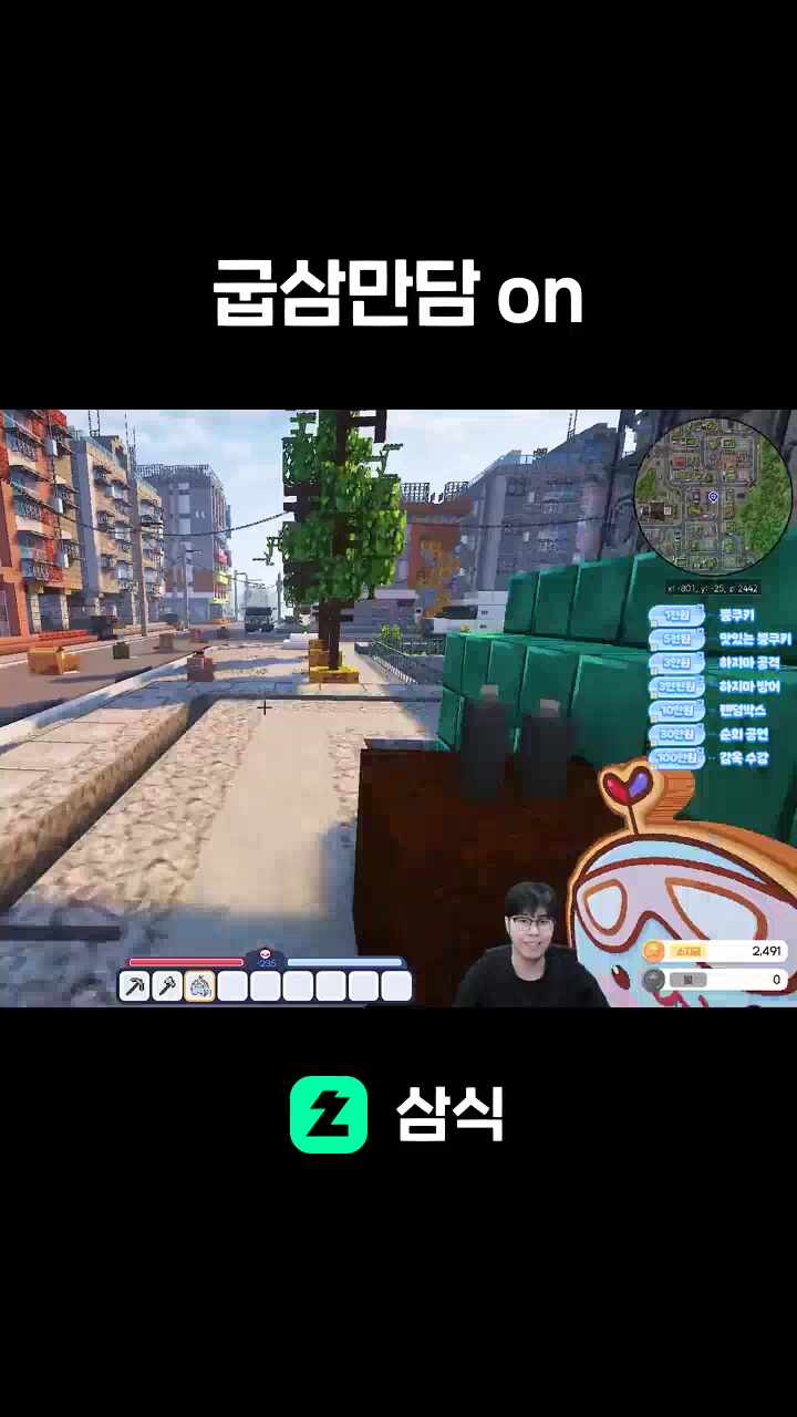 굽삼만담 on