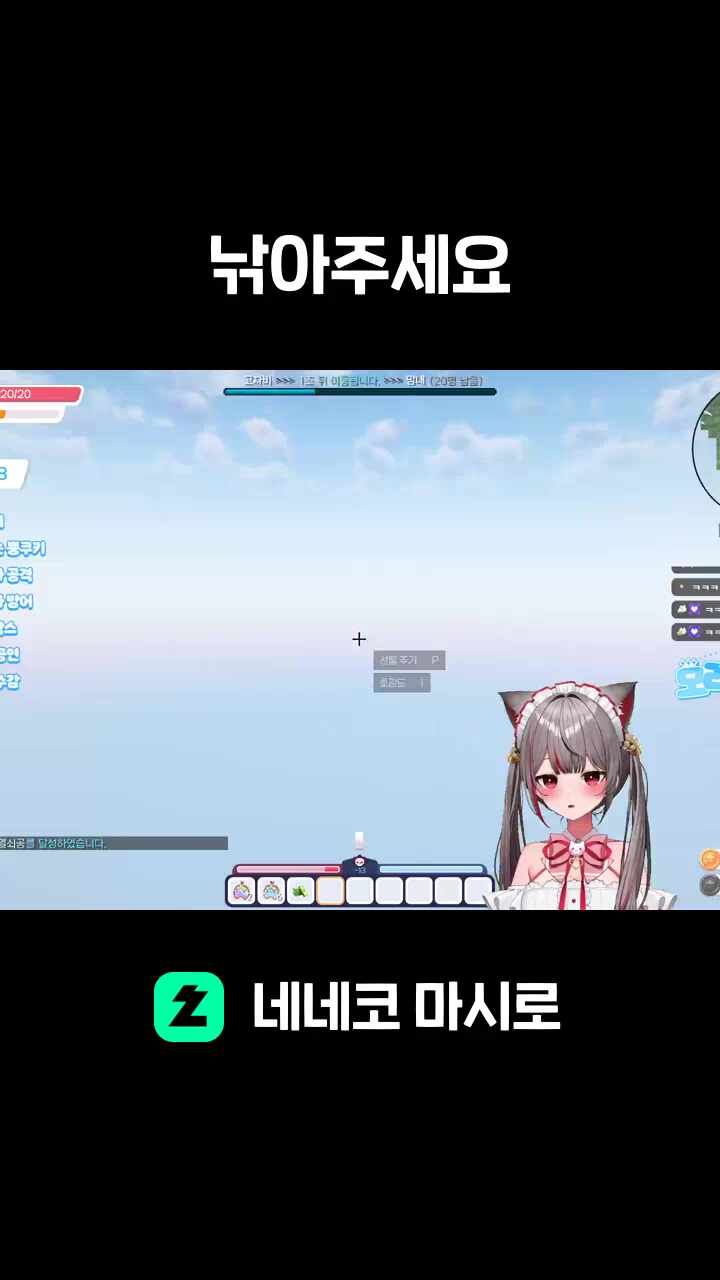 낚아주세요
