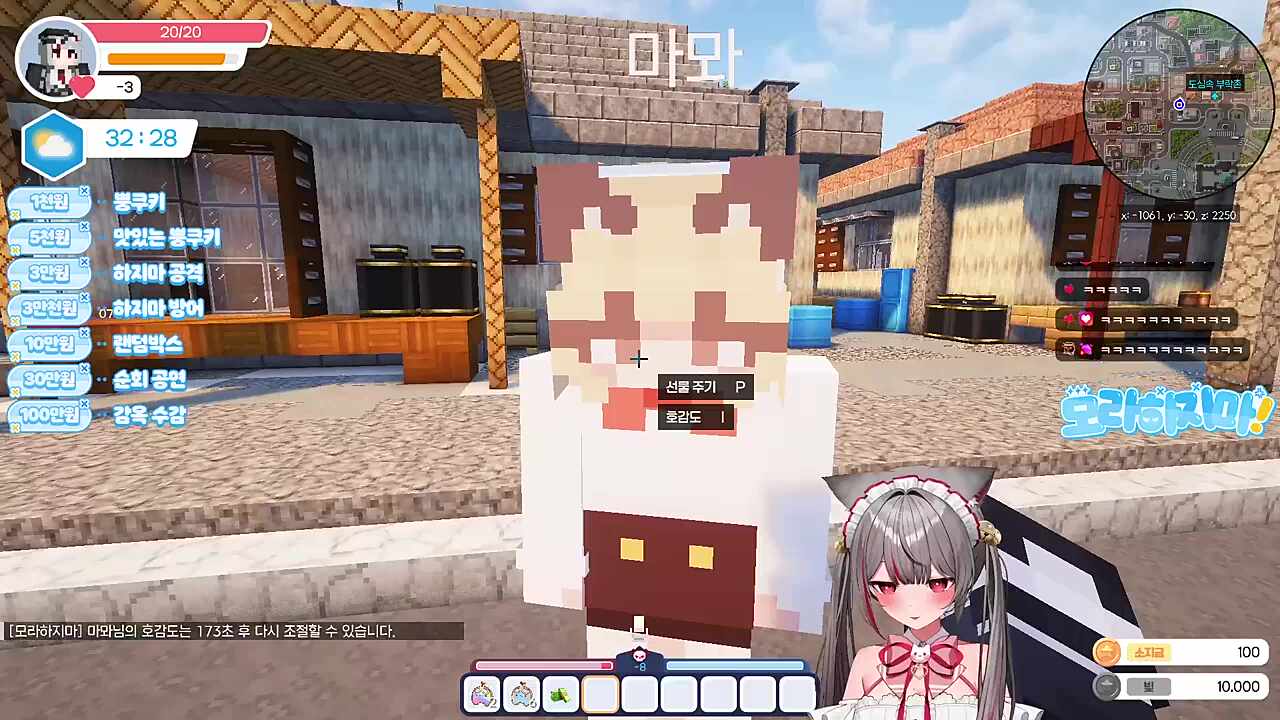 호감도 분탕치는 시로ㅋㅋㅋㅋ
