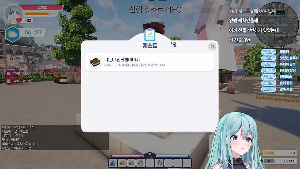 어? 선물 많이 줬는데? 쓰레기는 선물 아니야?