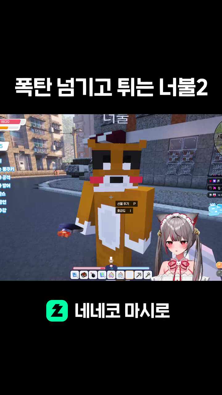 폭탄 넘기고 튀는 너불2