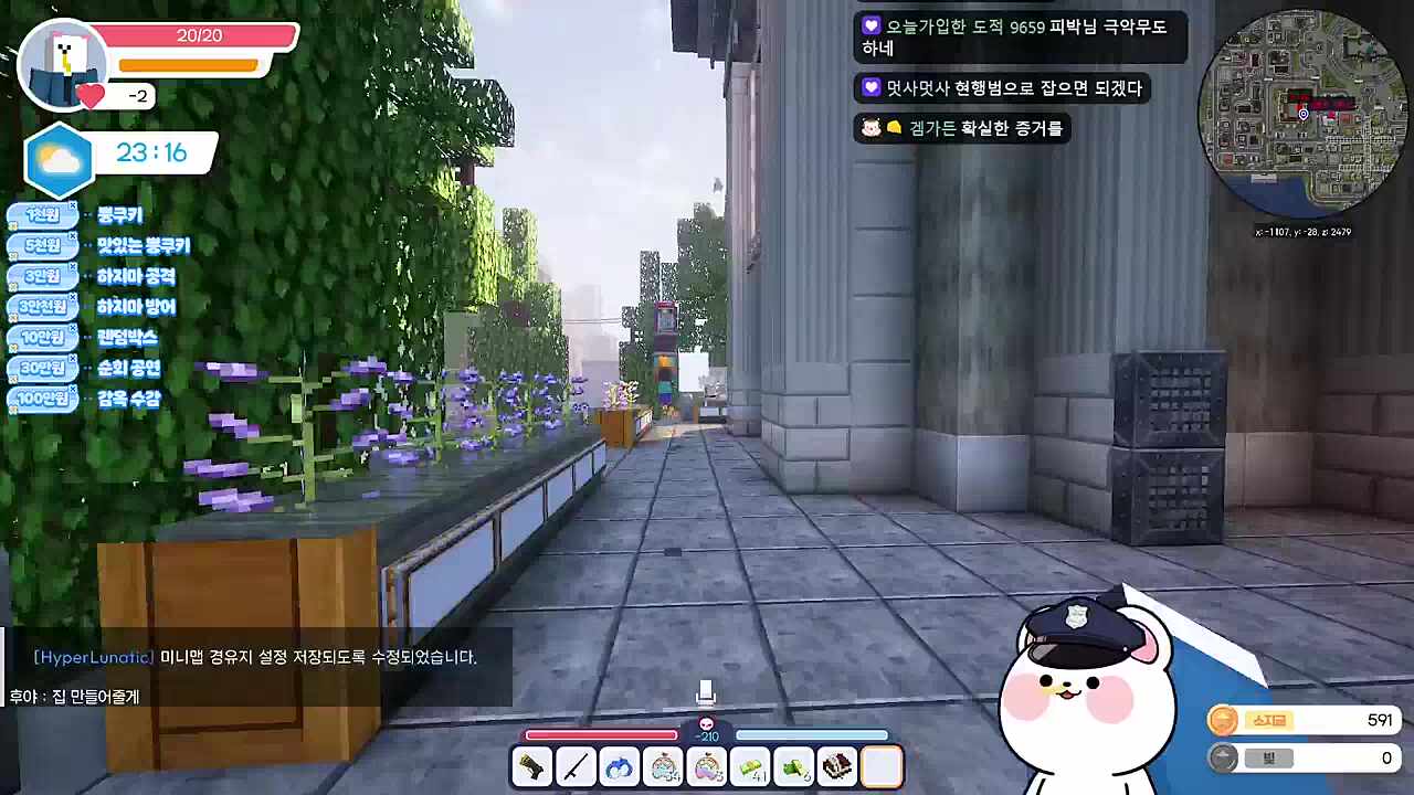 현행범 박종우