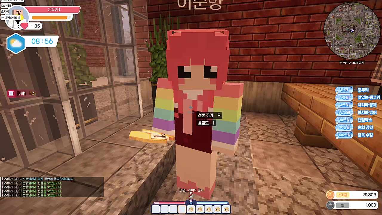 선물(쓰레기)러쉬