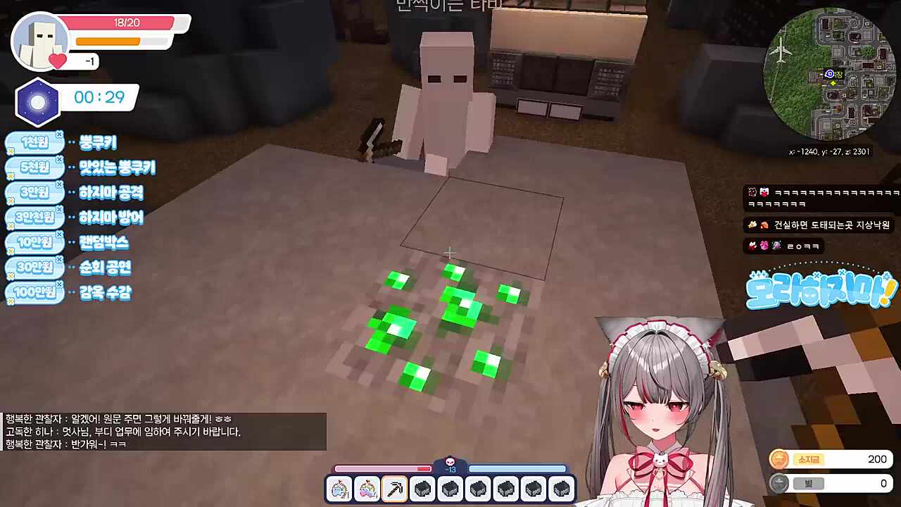 패배