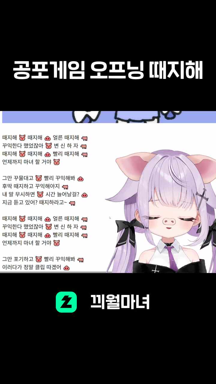 공포게임 오프닝 때지해