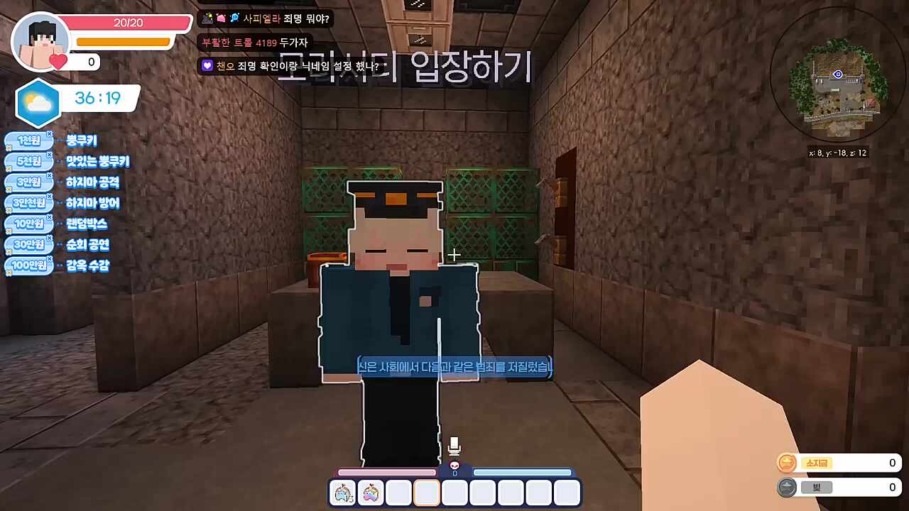 확실한 죄명