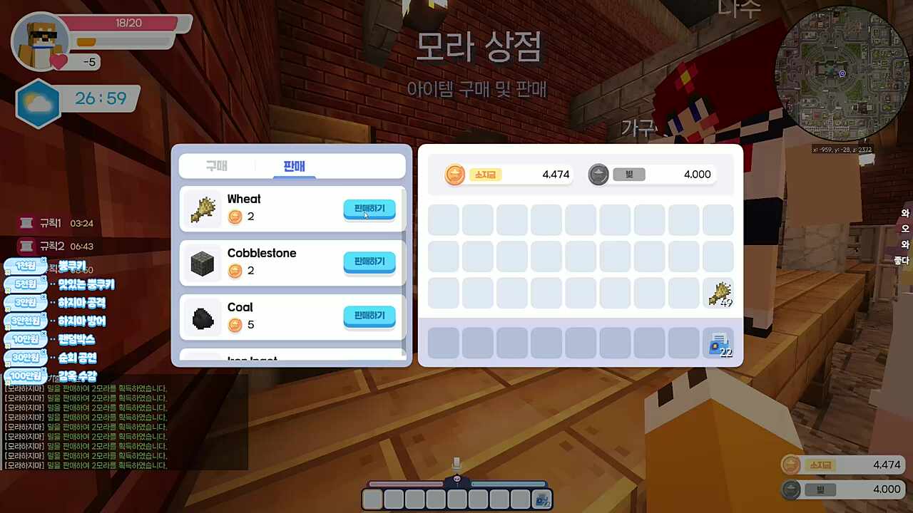 빅헤드) 아 인기도 계속 내려가...그만!!! 시부키) 아싸 헤드님 또 내렸다 빅헤드) 야야야 야!...아니 빚이랑 인기도 내려가기만 해...여기 ㅈㄴ 쓰레기 마을이야