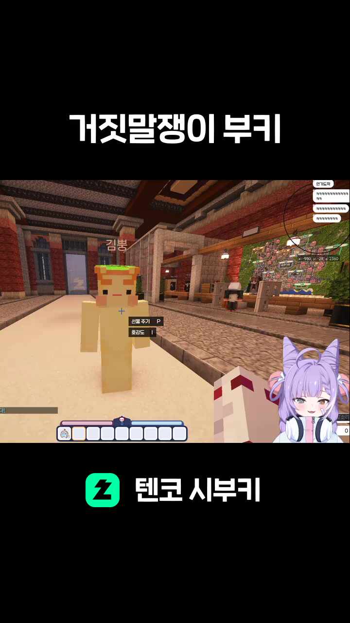 거짓말쟁이 부키