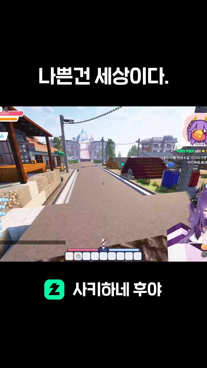 나쁜건 세상이다.