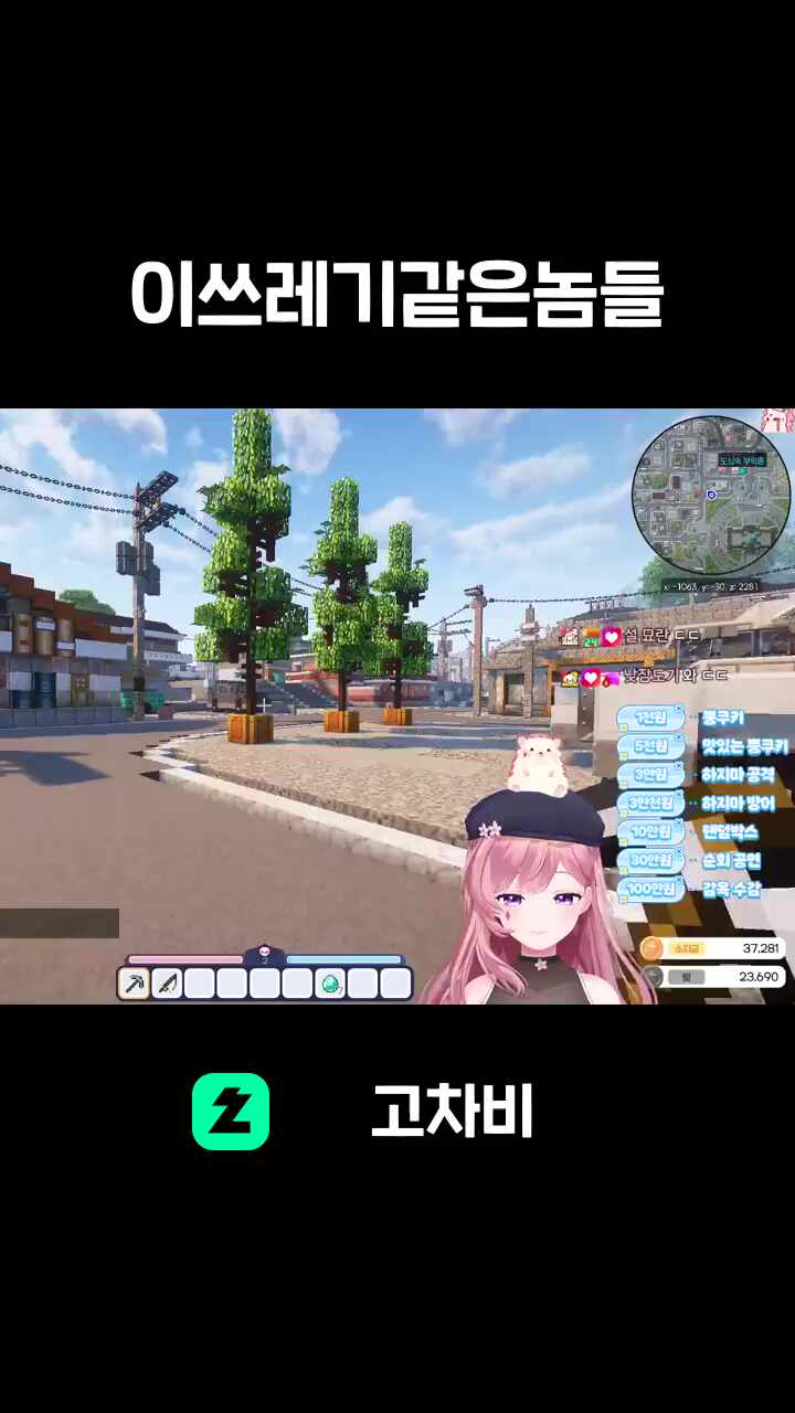 이쓰레기같은놈들