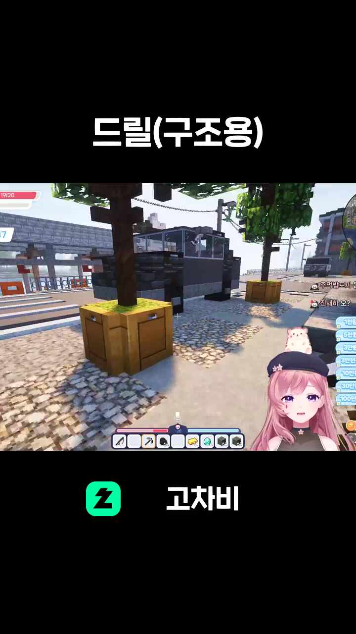 드릴(구조용)