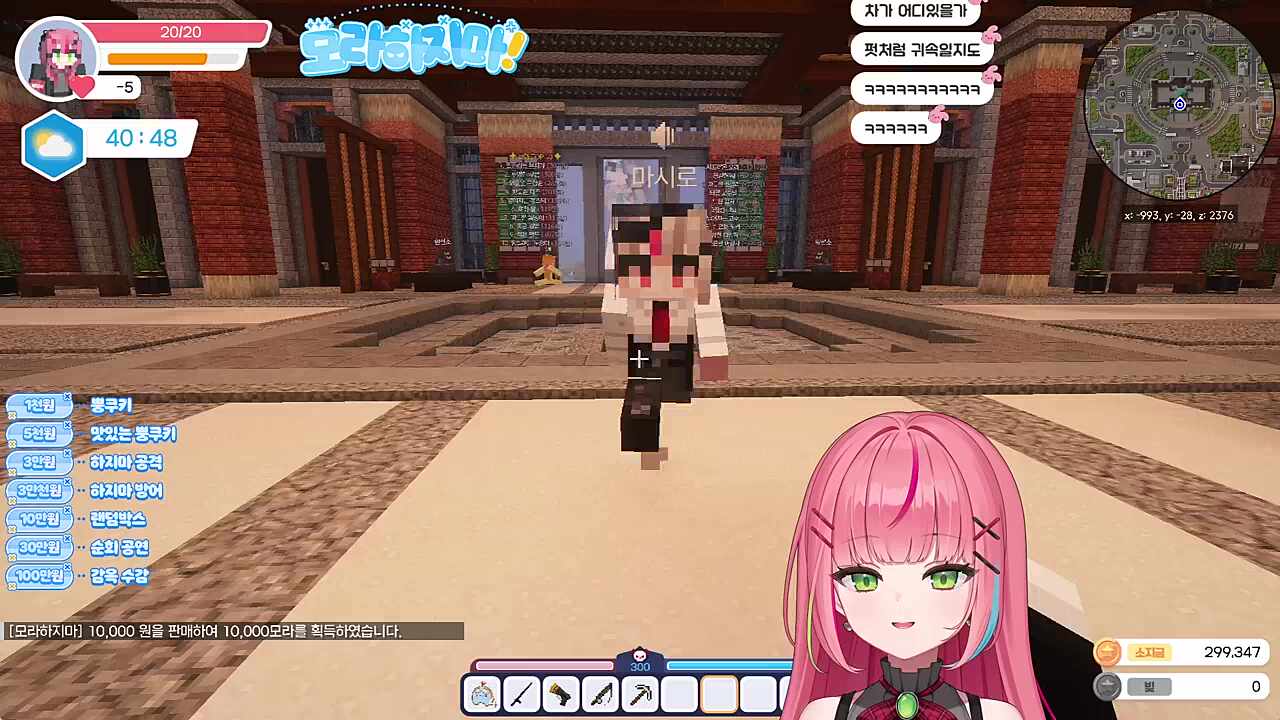죄를 고하겠습니다