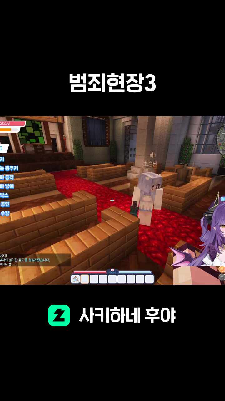 범죄현장3
