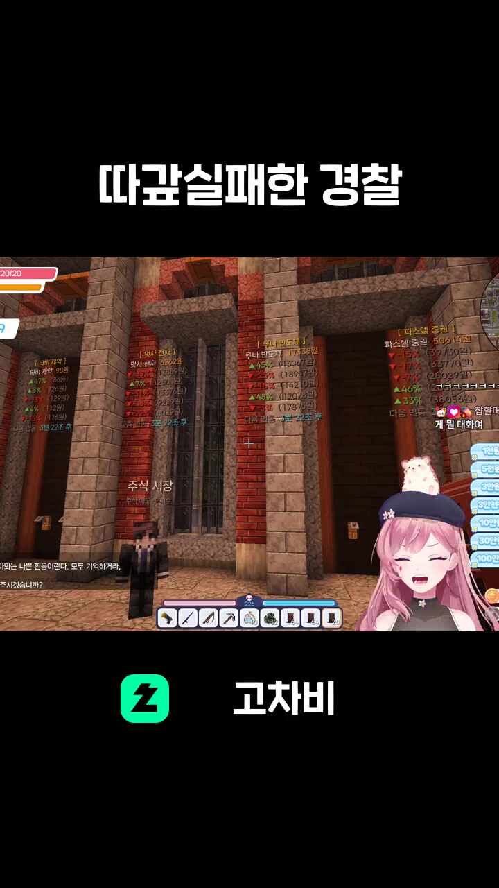 따갚실패한 경찰