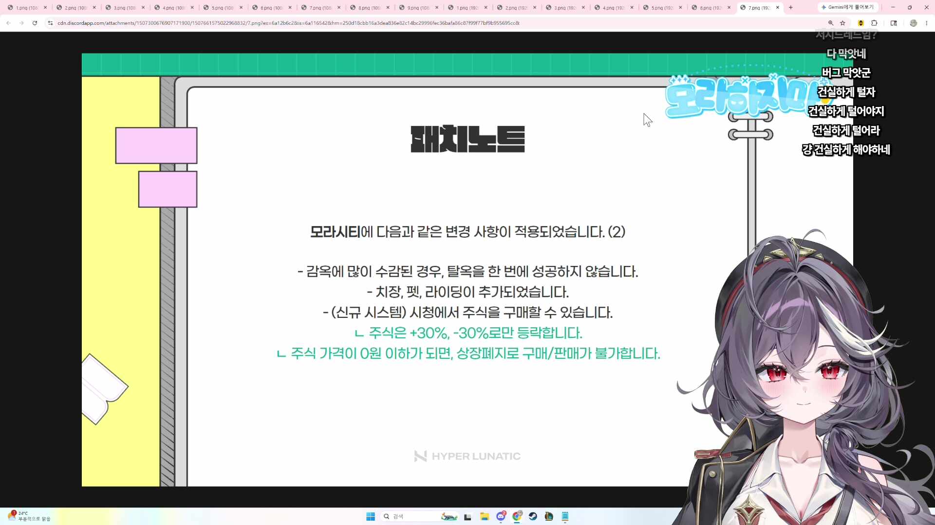 [플라네타 데뷔 D-7] 6시 ! 타비님의 분탕 서버!