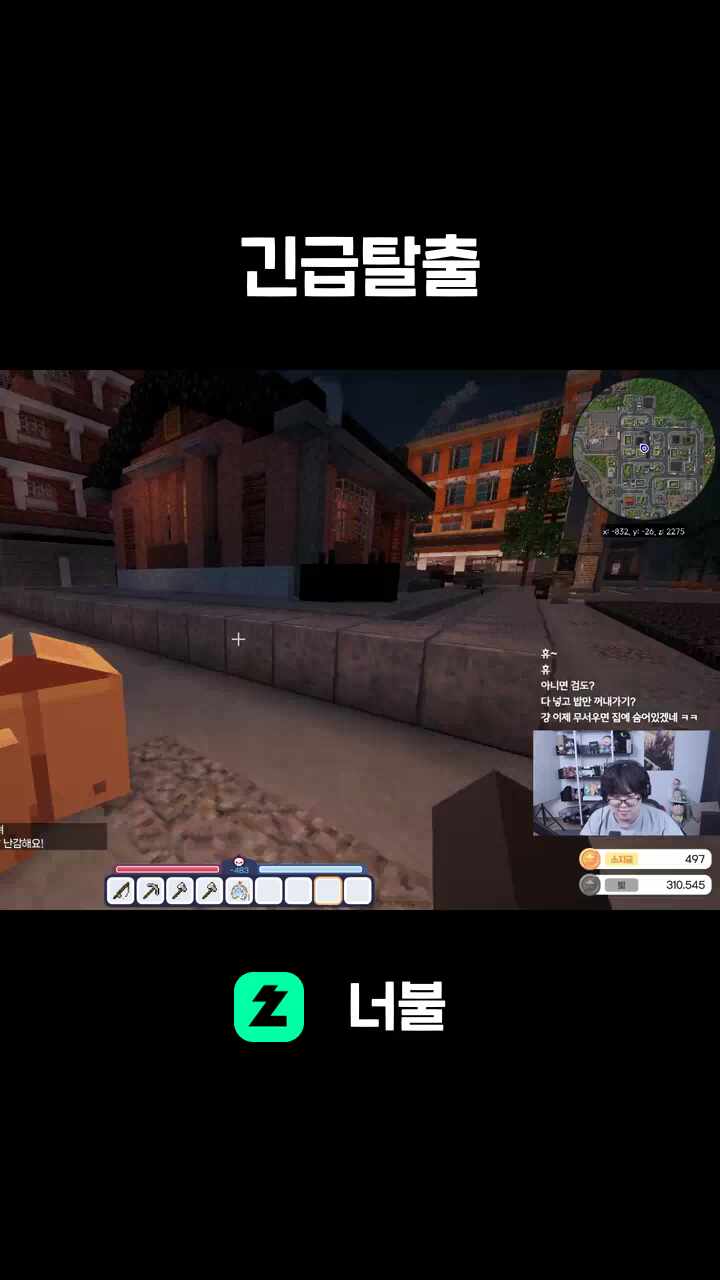 긴급탈출