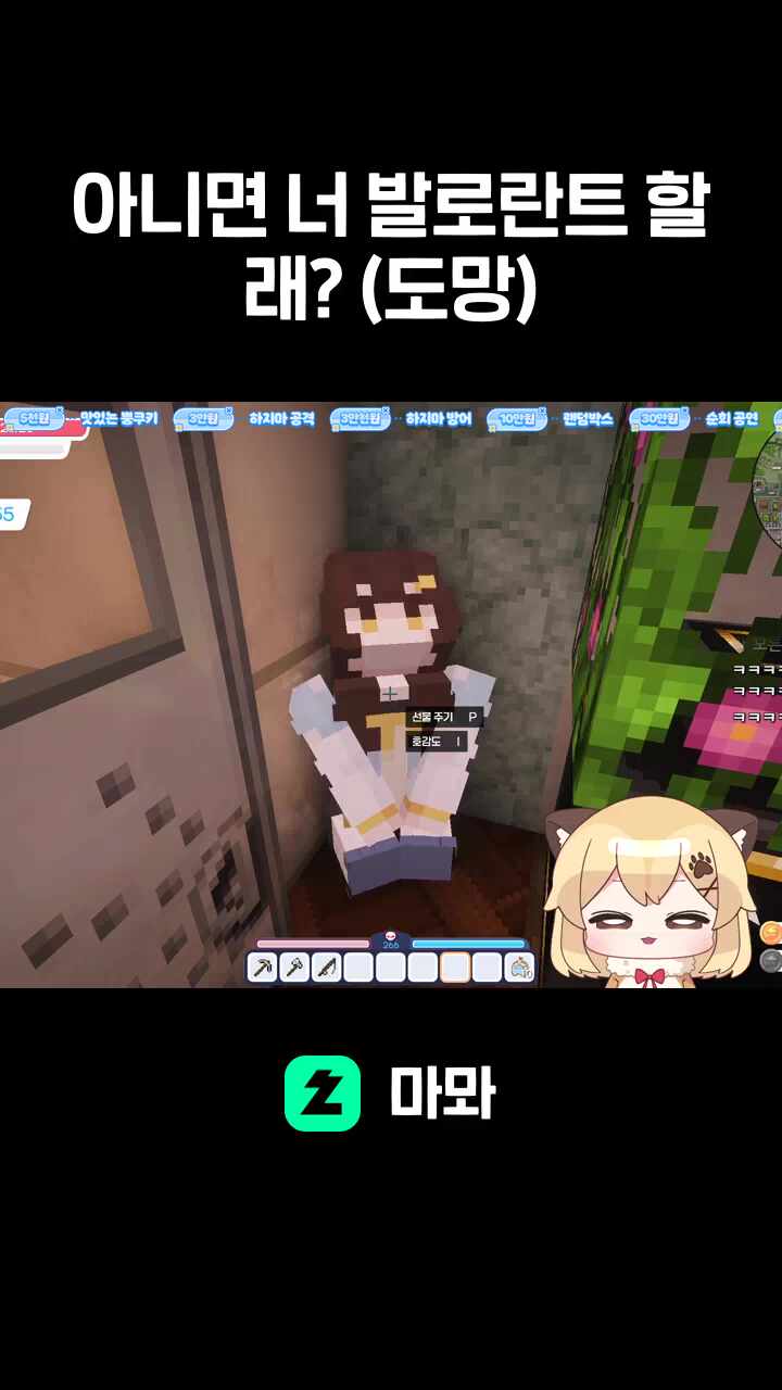 아니면 너 발로란트 할래? (도망)