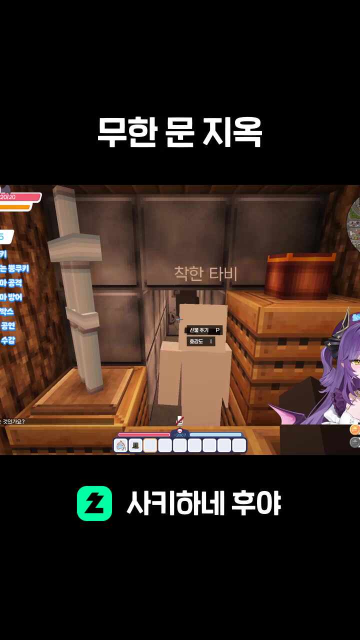 무한 문 지옥