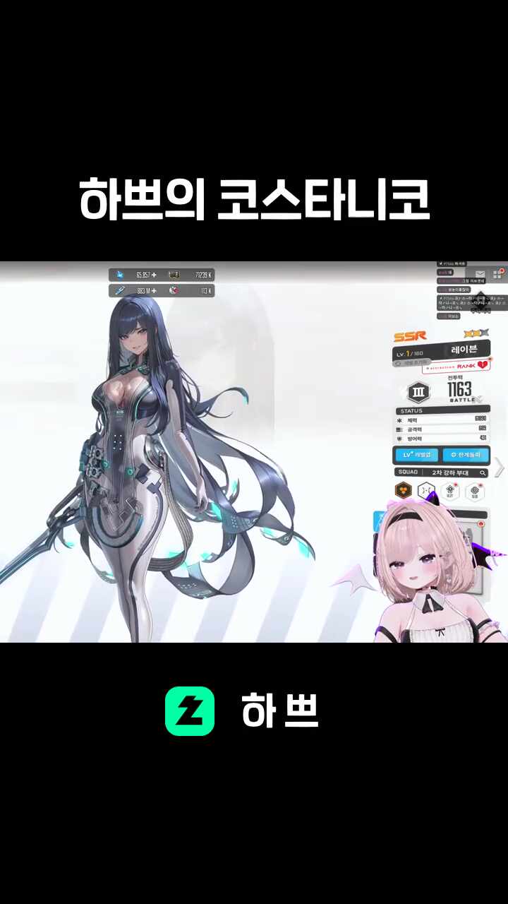 하쁘의 코스타니코