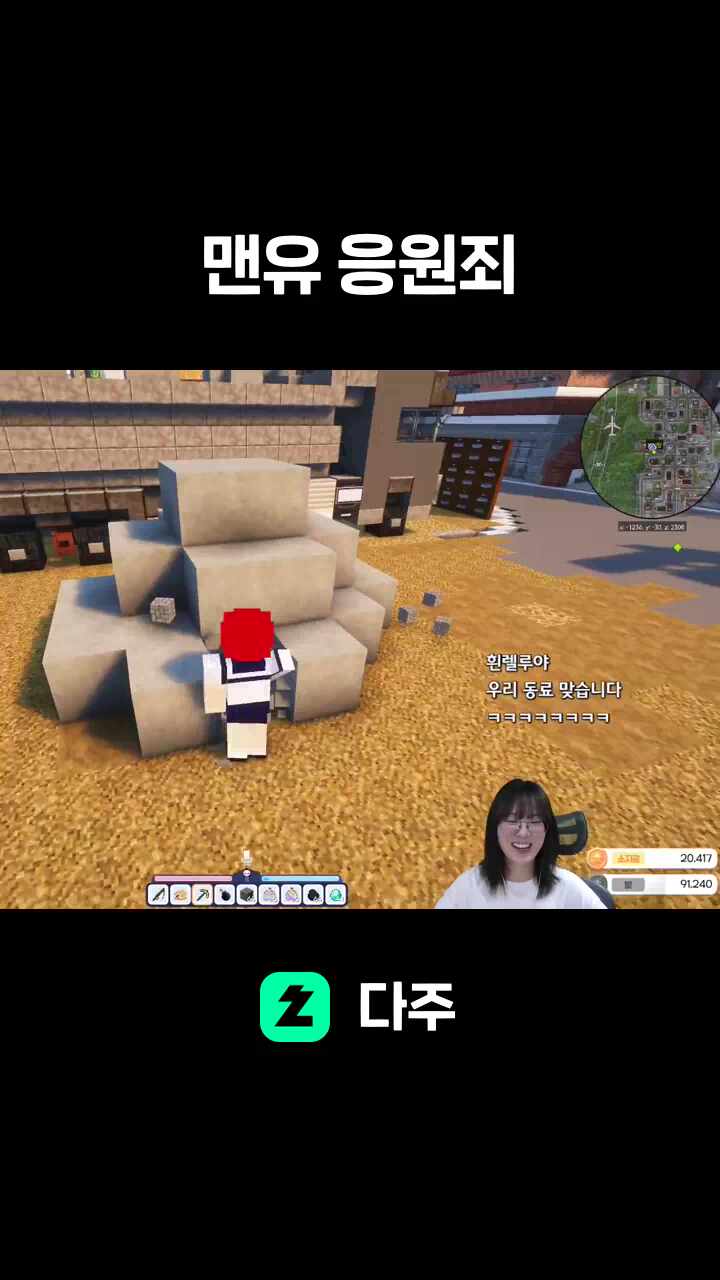 맨유 응원죄