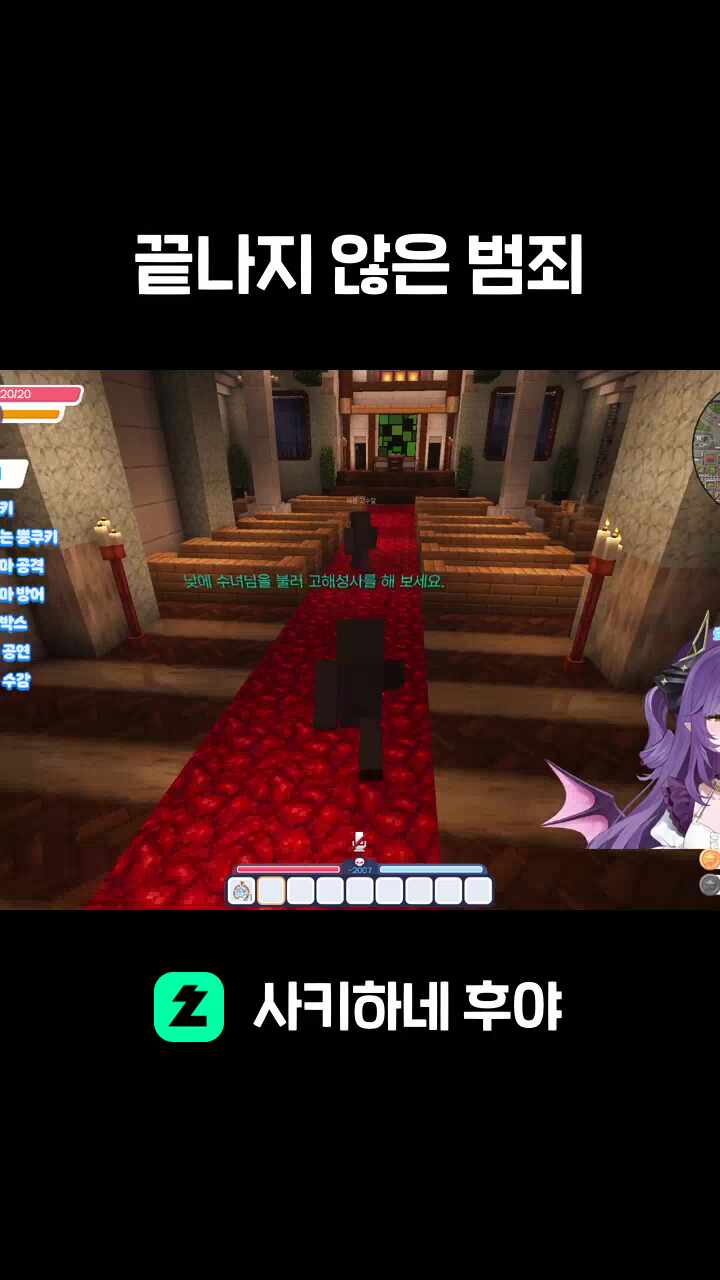 끝나지 않은 범죄