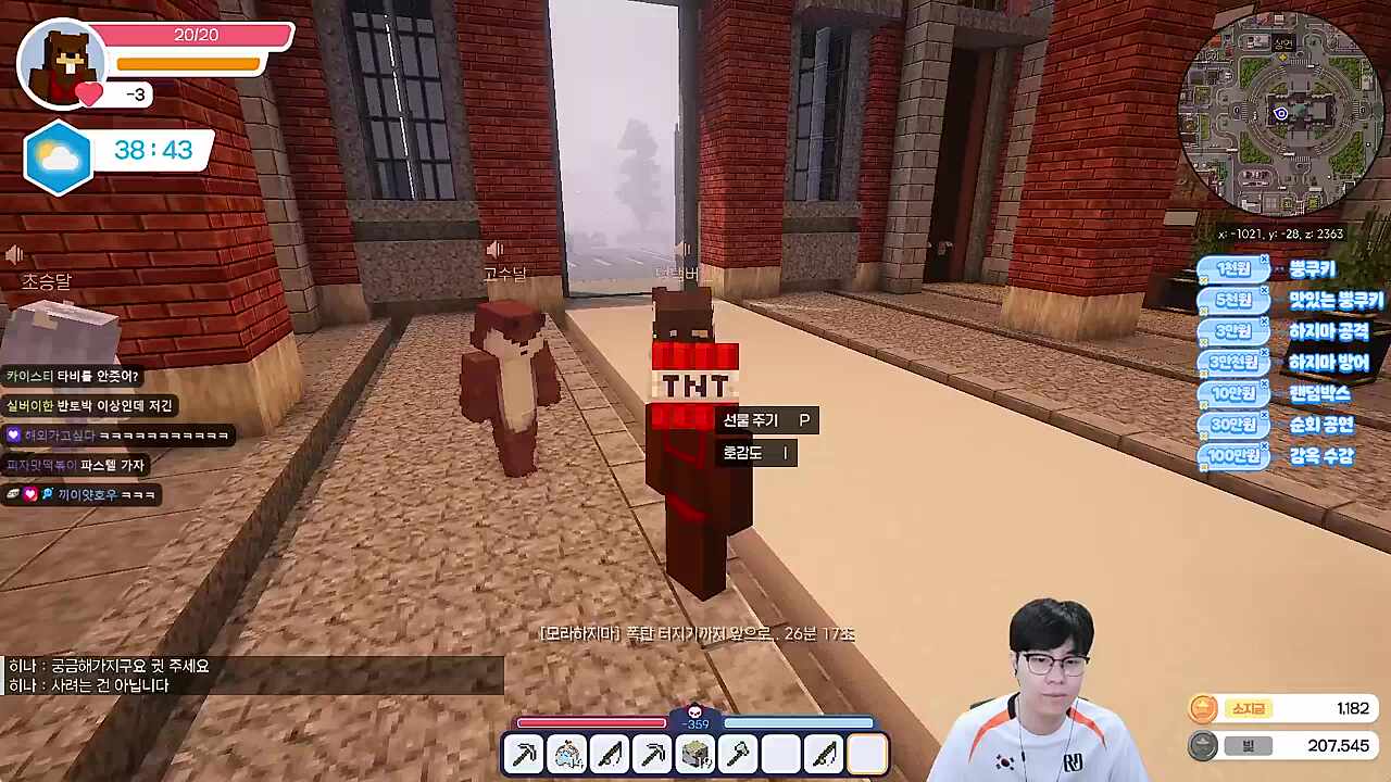 꽁냥돌리기
