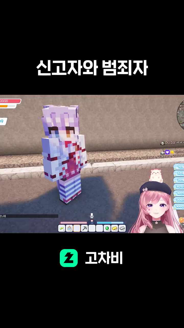 신고자와 범죄자