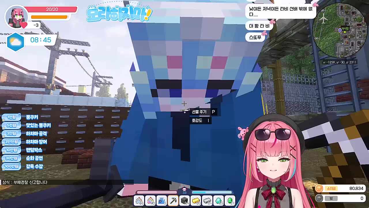 야화 듀오 타이무스또뿌 으흐흐