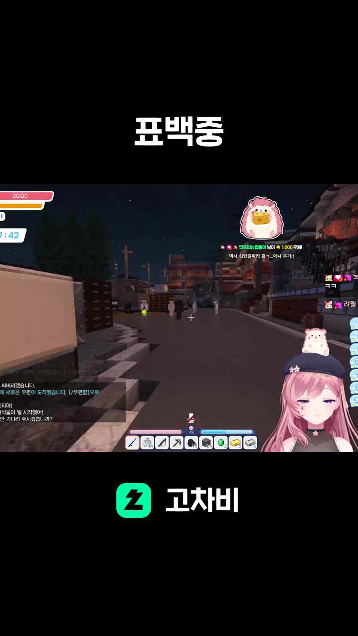 표백중