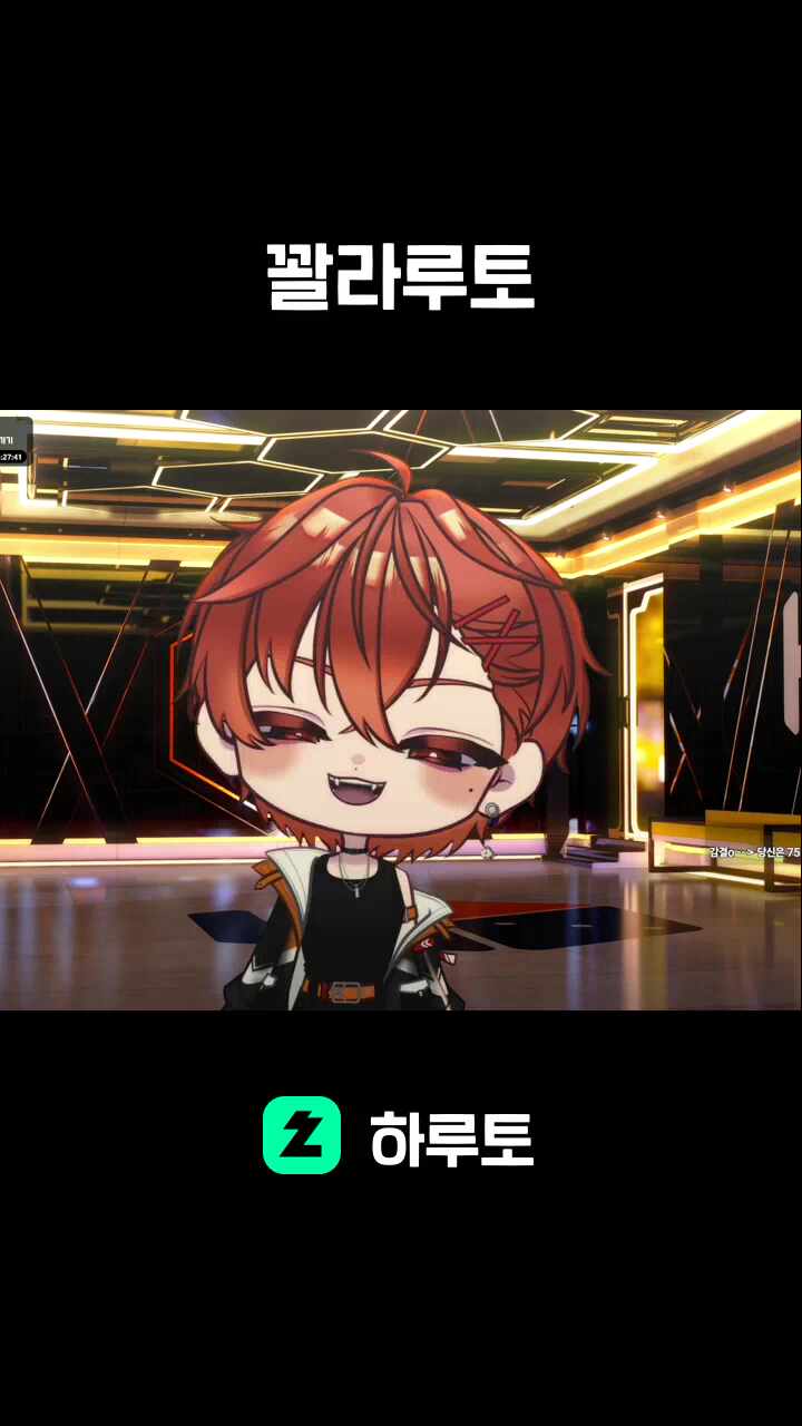 꽐라루토