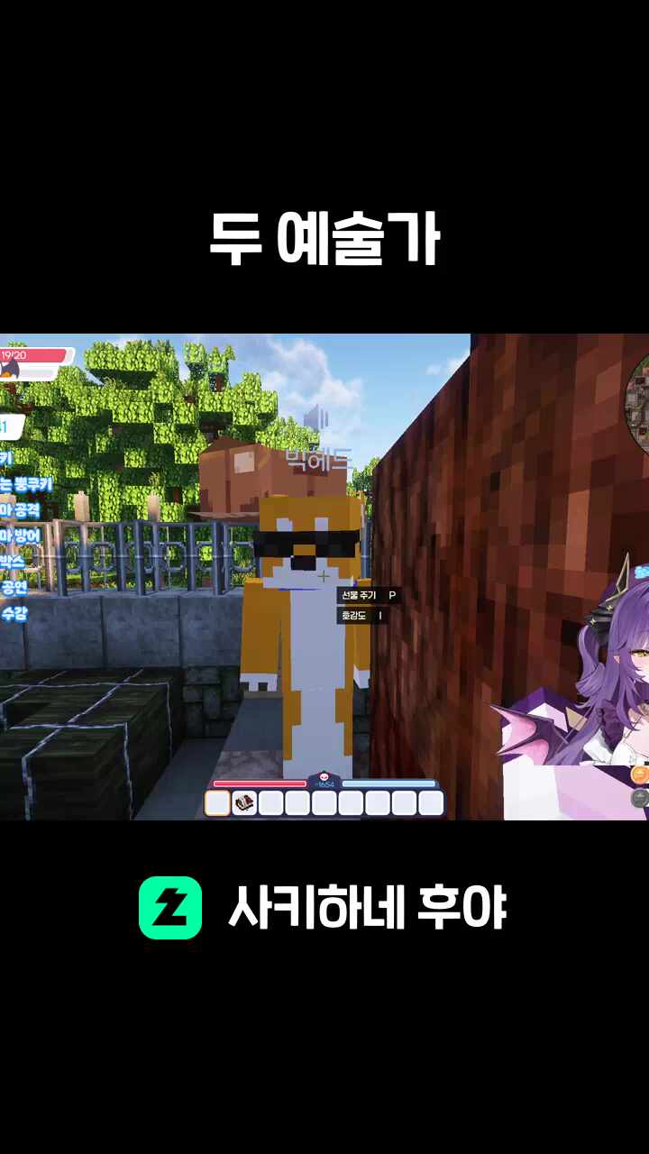 두 예술가