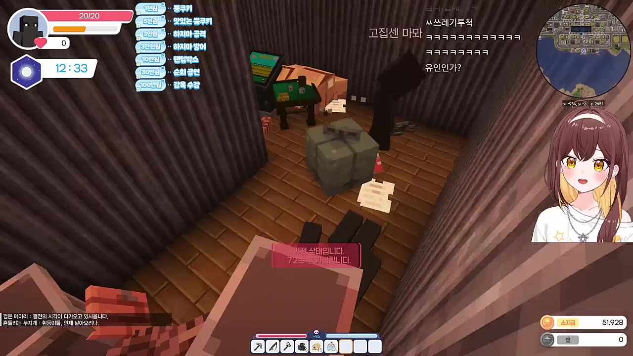 피해자의 화면 ㅋㅋㅋㅋㅋㅋㅋㅋ